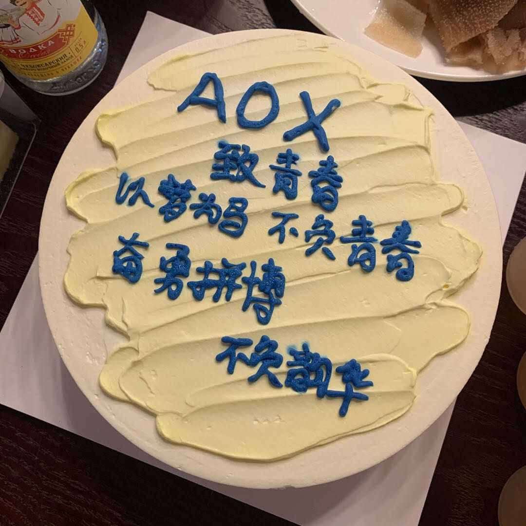 2020 AOX-TEAMBUILDING